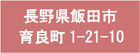 手づくり洋菓子店 ノエル　所在地
