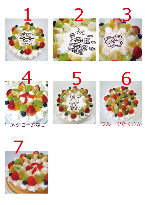 ノエル洋菓子店のお誕生日ケーキ