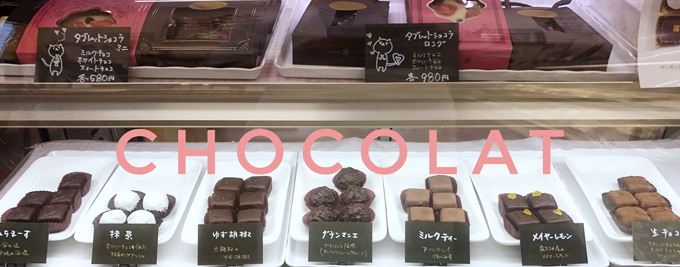 バレンタインショコラ