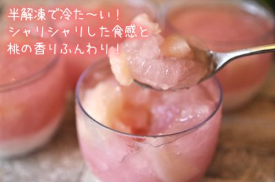 画像2: 南信州飯田産　完熟桃のそのまんまジェリー