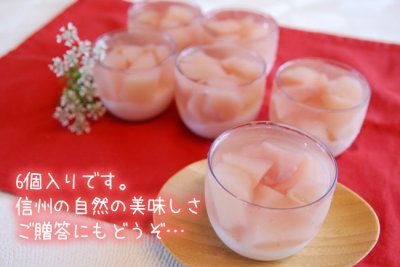 画像1: 南信州飯田産　完熟桃のそのまんまジェリー